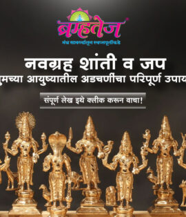navgrah-shanti-puja