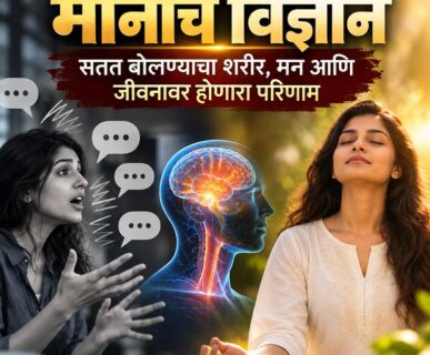 मौनाचे विज्ञान